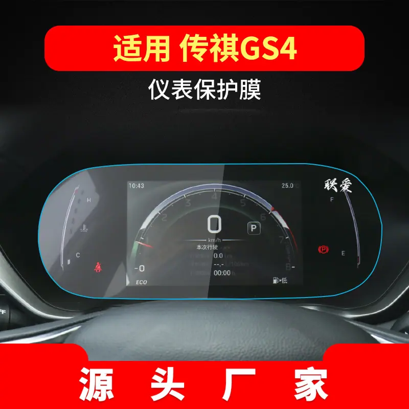 22款-GS4-7寸