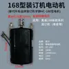 Motor de Máquina Encuadernadora Yunguang 168 Dataton Aowigood A000589 Motor Serie Monofásico Yuxing 180W
