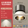 Foco empotrable LED de espectro completo de haz estrecho Zhigo para sala de estar, uso doméstico, lavaparedes COB de copa profunda antideslumbrante, sin luz principal