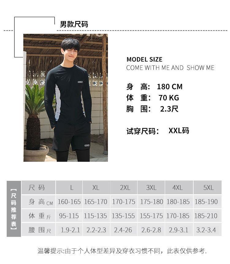 男款尺码