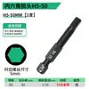 Yue Wu Jian alta dureza hexagonal destornillador eléctrico destornillador eléctrico neumático destornillador magnético fuerte