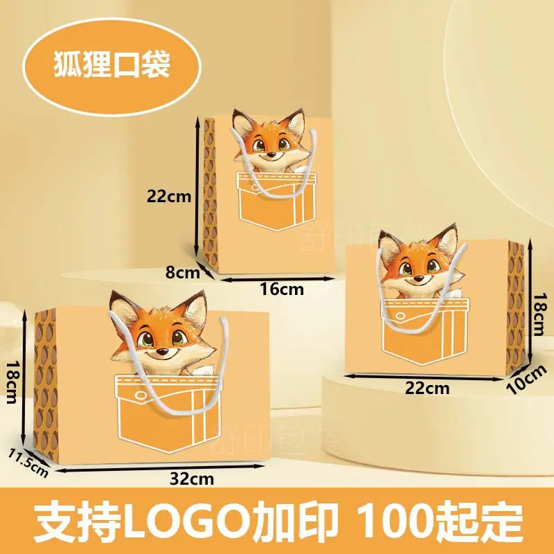 狐狸口袋sku
