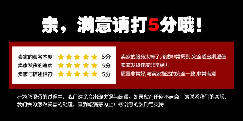 详情页-五分好评.jpg