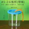 Aplicable a la caja Douyu, caja transparente para mascotas, caja redonda, pecera, mini taza para peces con asa y cuerda, taza Douyu pequeña