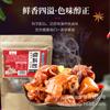 Paquete de carne guisada secreta especiada para el hogar comercial paquete pequeño de guisado té guisado huevo guisado pezuña de cerdo guisada res guisada agua especia