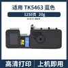 Compatible con cartucho de tóner Kyocera TK-5463 TK-5473 cartucho de tóner MA2100cfx MA2100cwfx TK5433