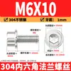 Tornillo de brida de acero inoxidable 304 con hexágono interior, cabeza cilíndrica con arandela, tornillo de brida dentado M2M12