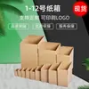 Caixas para Mudança em Estoque, Caixas de Envio, Caixas de Embalagem Logística, Caixas Coloridas, Caixas Externas de Embalagem, Caixas para Mudança, Atacado do Fabricante