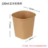 Vasos Desechables de Papel Kraft para Salsas, Cajas Cuadradas para Condimentos y Guarniciones, Cajas de Embalaje para Llevar de Salsa de Soja y Chile
