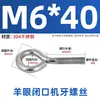 Ojal cerrado con rosca, acero al carbono galvanizado/acero inoxidable 304, M3-M12, todas las especificaciones, para accesorios de iluminación y pernos de estantería