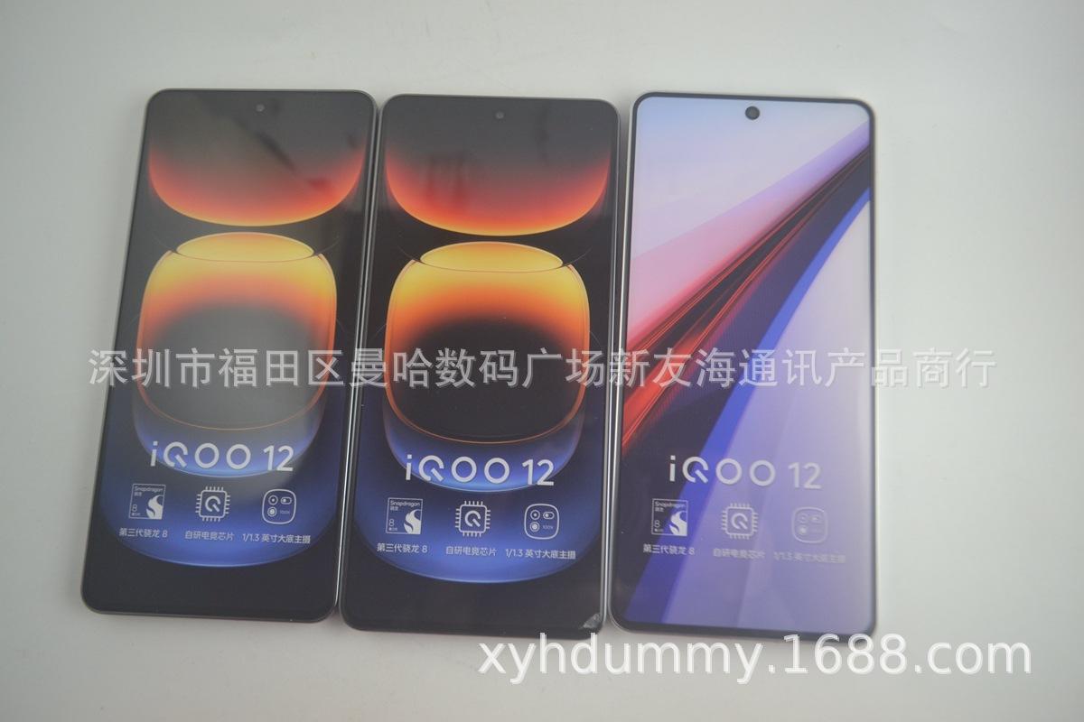 VIVO IQOO12原全 (6).jpg