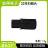 Accesorio para aspiradora, adaptador de calibre 32 a 35, conector reductor, longitud total 87 mm