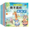 Livros Ilustrados para o Crescimento Mental Infantil, Livros Ilustrados para Pais e Filhos Lerem Juntos, Ajudam as Crianças a Desenvolver Bons Hábitos através da Leitura