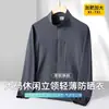Chaqueta ligera de protección solar para hombre de talla grande, color liso, cuello alto, abrigo casual suave y holgado para commuting, para hombres altos y de complexión grande.