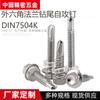 Tornillo de rosca hexagonal externo con brida de acero inoxidable 410, sujetador estándar, venta al por mayor de fábrica M4M5M6