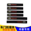 Tira Anticolisión para Coche Adhesiva Espejo Retrovisor Tira Anticolisión Puerta Tira Anticolisión Tira Antirrayaduras Reflectante Antirrayaduras Tira Adhesiva Antirrayaduras