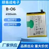 B-O6 apto para batería de teléfono móvil VIVO V20SE B-O6 batería Venta directa del fabricante de baterías de comercio exterior precio favorable por cantidad