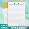 Bloco de Notas 32K Papel em Branco para Rascunho Linha Única Linha Horizontal Bloco de Notas Papel Timbrado Bloco de Notas Papel de Anotação