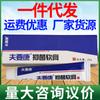Crema herbal Fu to Kang para piel de adulto crema externa una generación de productos nuevos Crema Fu to Kang