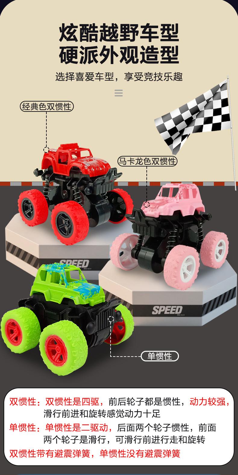 惯性越野车_03.jpg