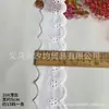 Algodón de punto de fábrica encaje de algodón bordado calado de agujeros encaje hueco código de barras dobladillo de ropa para niños accesorios de ropa