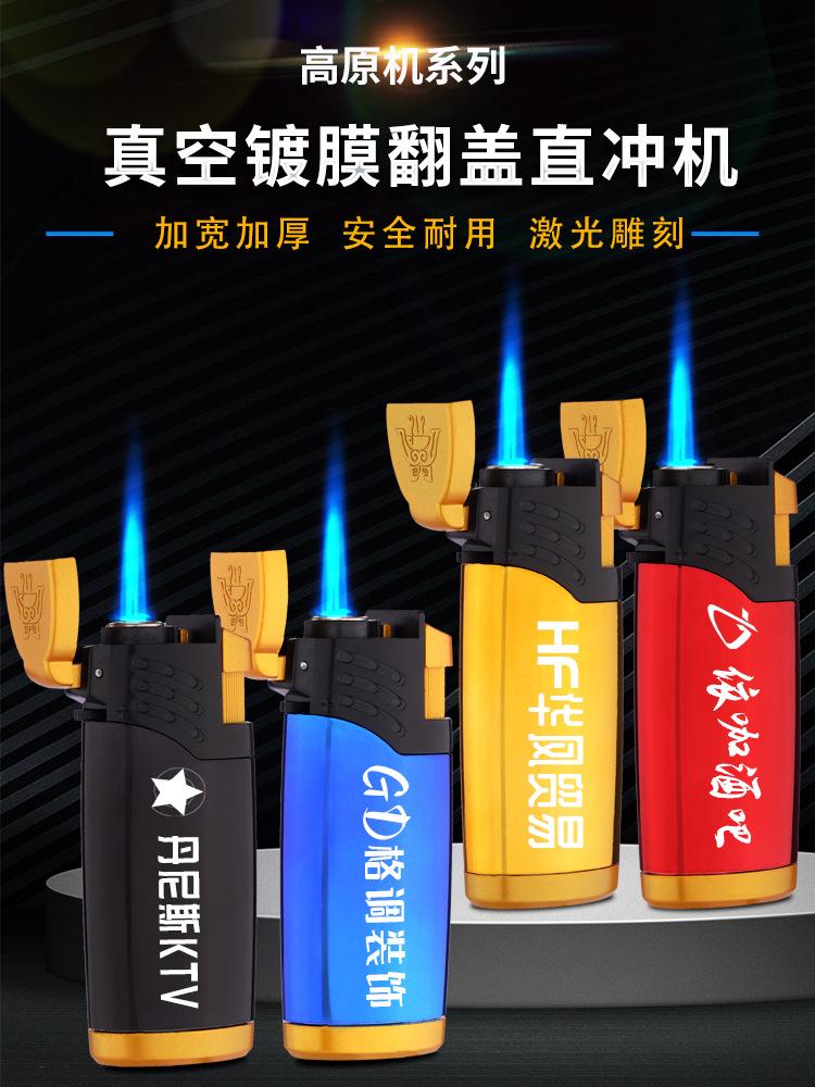 三兄弟打火机