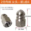 Boquilla de agua de acero inoxidable con conector rápido de 1/4, una boquilla frontal y seis traseras para limpieza y desatasco de tuberías de alcantarillado, 5000 psi