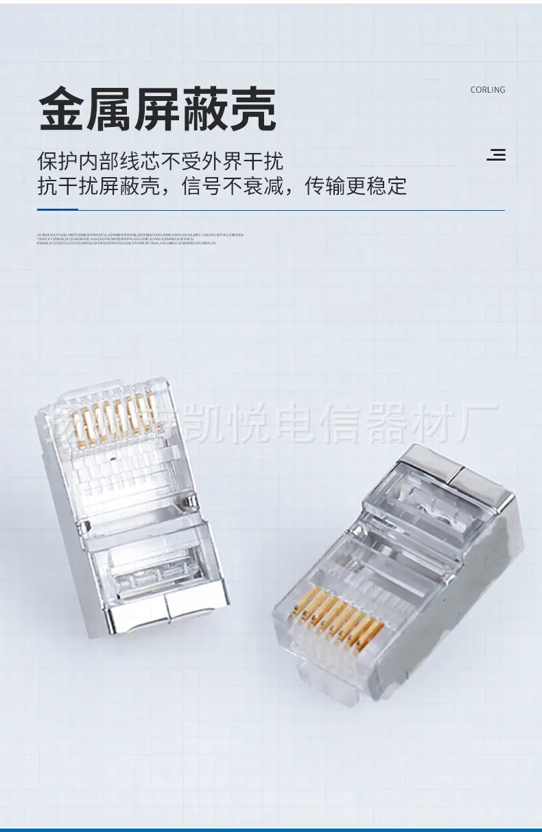 水晶头详情_06.jpg