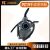 El Carburador Pz19 es Adecuado para Scooters y Vehículos Todoterreno de 507090110125cc, Venta al por Mayor del Fabricante Jingke Motor de Gasolina
