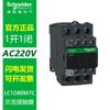 Contactor Schneider Lc1D18 Contactor Trifásico para Elevador 110Vlc1D09M7C Contactor de CA 220V