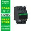 Lc1D09Bdc Contactor de Motor AC Schneider Electric Equipo de Línea de Montaje Fábrica Contactor AC DC 220V