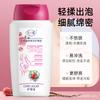 Solução de Limpeza Hidratante para Jardim 220ml Solução de Limpeza Íntima Solução de Limpeza Suave Fragrância Solução de Limpeza
