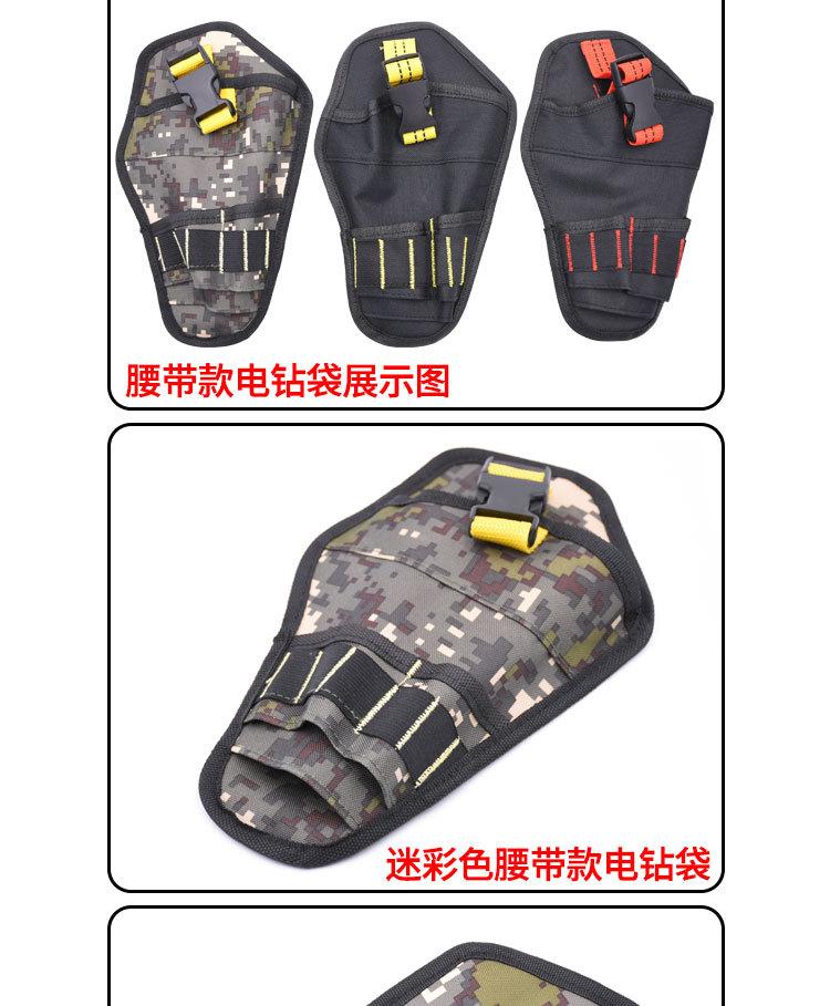 电钻收纳袋详情页_04.jpg