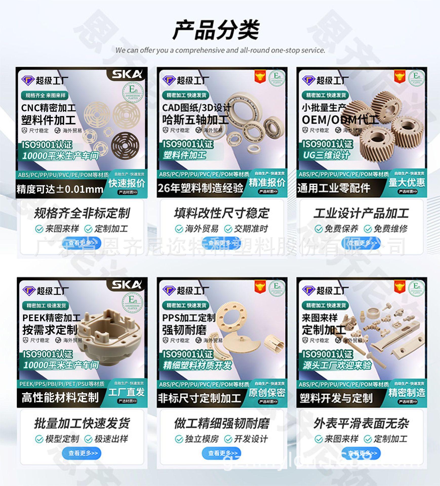 PEEK产品分类机加工.png
