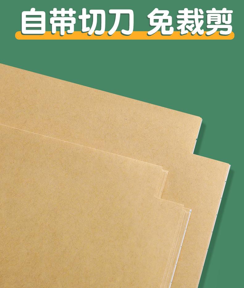 牛皮纸书皮自粘_14
