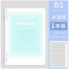 Cuaderno de Composición de Hojas Sueltas B5 Especial para Alumnos 300 400 con Anotación Papel de Composición Engrosado Extraíble