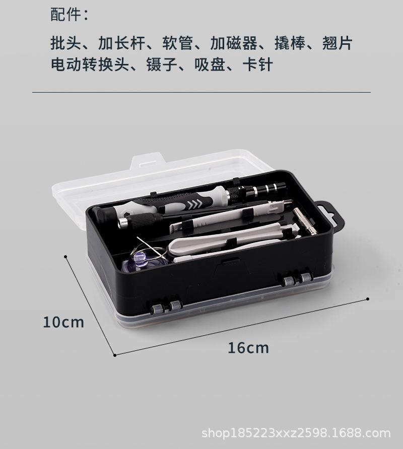 螺丝刀套装_24.jpg