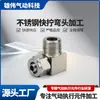 Conector Rápido de Giro Rápido para Tubería de Gas de Acero Inoxidable 304 con Roscas Internas y Externas, Conector Recto para Tubería de Agua de Fontanería, Codo Giratorio - Hecho a Medida