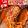Yanshu 25 Camote, Camote con Miel, Camote Corazón de Azúcar, Camote Rojo Corazón que Suelta Jugo, Camote Fresco Cultivado en Granja, Camote Asado, Camote con Miel de Tierra Arenosa, Suministro Directo