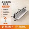 Tapón de puerta de vidrio, limitador unidireccional, bloqueador de puerta, fijador antipush, tapón de puerta sin marco de hotel de apertura hacia afuera