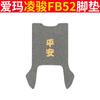 Emma Lingjun FB52 Alfombrilla para Pie de Vehículo Eléctrico TDR3235Z Pad Impermeable Coche a Batería Piel para Pies Alfombrilla para Pies Pad