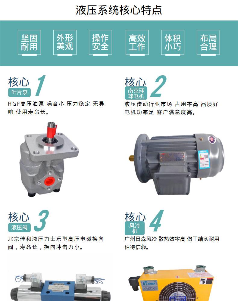 液压系统