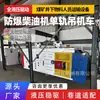 Grúa monorrail diésel a prueba de explosiones para minería subterránea para transportar materiales y personal, con fuerte tracción y eficientes capacidades de transporte