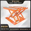 Plataforma Elevadora Hidráulica Fija de Fábrica Plataforma Fija de Tijera Cinta Transportadora Eléctrica Pequeña de Carga y Descarga