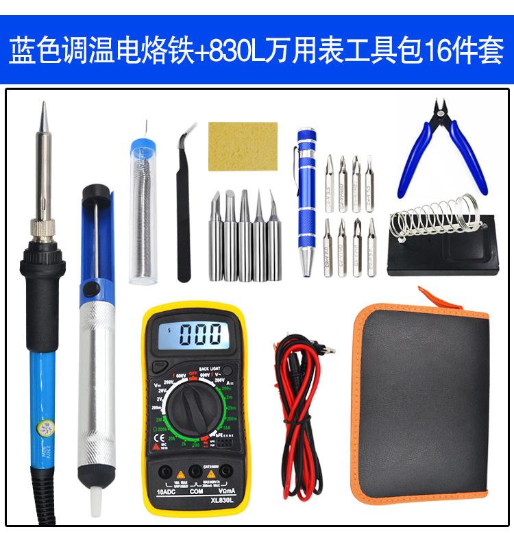 万用表套装