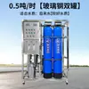 Equipamentos Industriais para Tratamento de Água Desionização RO Osmose Reversa Purificador de Água Comercial Água Purificada Água Pura Água para Beber Direta