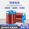 Atacado Jinzheng Polieterimida Grau Qzy 180 Fabricante de Origem Fio Redondo Esmaltado em Alumínio Alta Temperatura