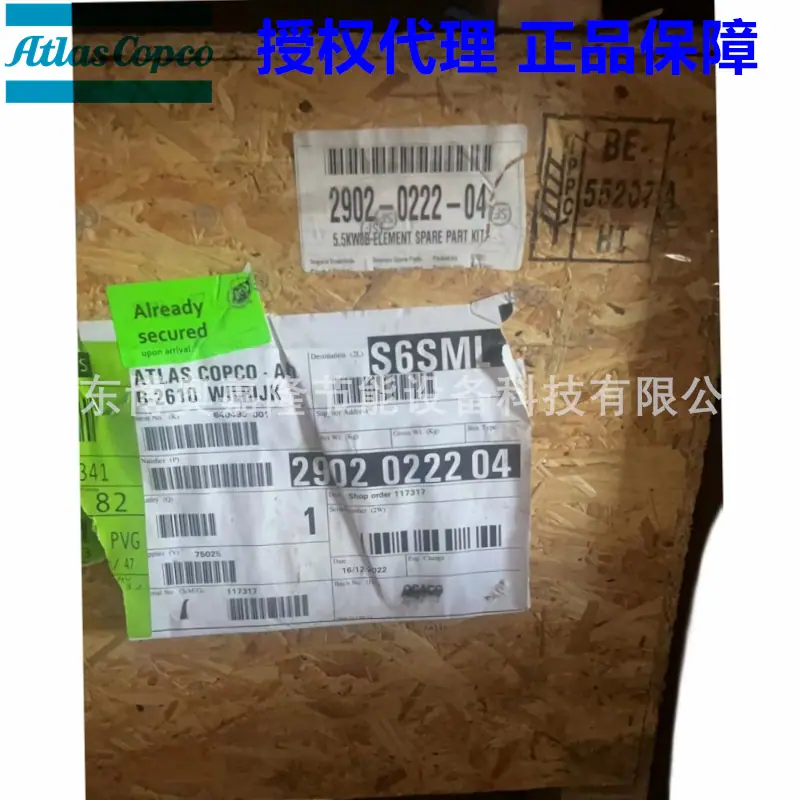 阿特拉斯涡旋空压机转子1616741883 29020222