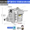 SLB360 Compressor de Ar Tanque de Ar Drenador Automático Válvula Pneumática de Descarga de Água Tanque de Ar Bomba de Ar Válvula de Drenagem Dispositivo