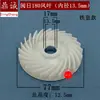 Ferramentas Elétricas Pás de Ventilador Pás de Vento Esmerilhadeira Angular Máquina de Corte Martelo Elétrico Rotor Pás de Ventilador Pás de Ventilador de Retificadora Acessórios 2